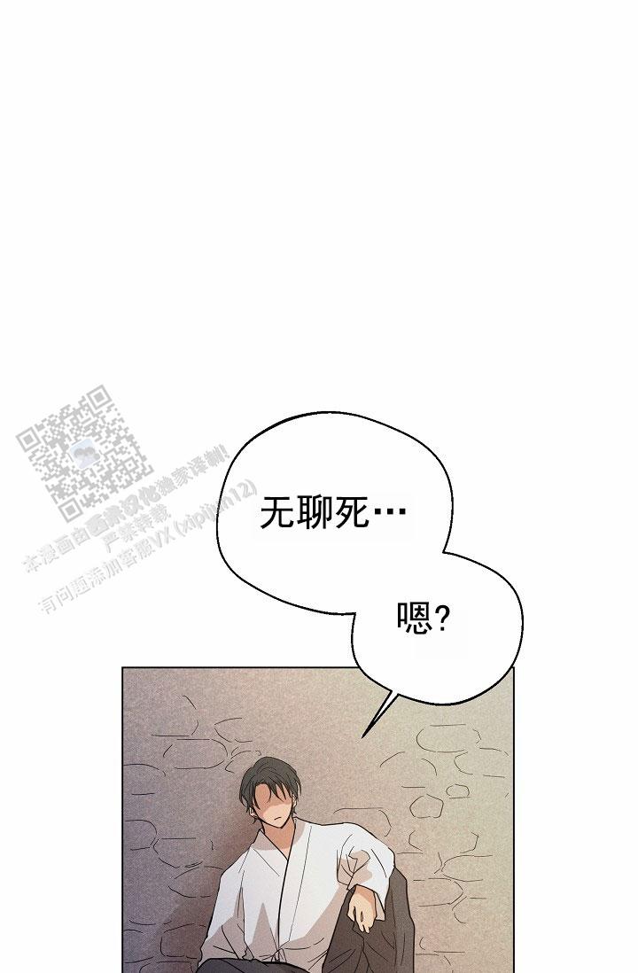 驱魔师 第24话 第1页