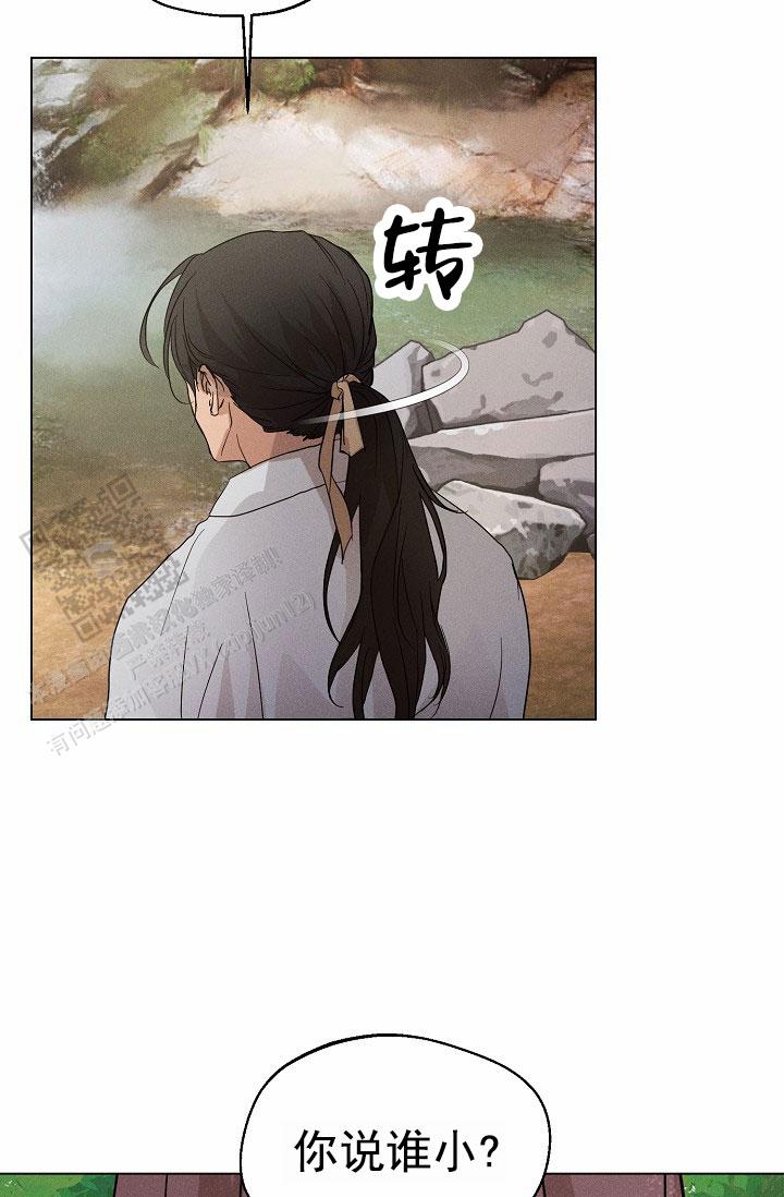 驱魔师 第24话 第11页