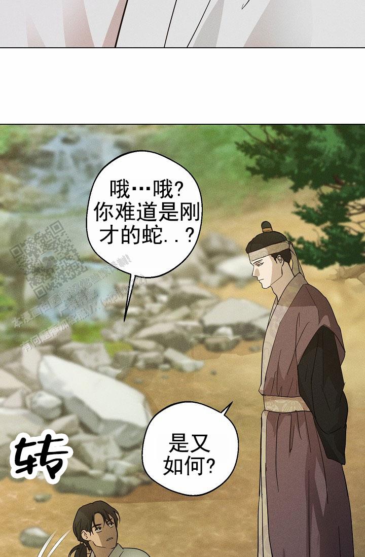 驱魔师 第24话 第13页