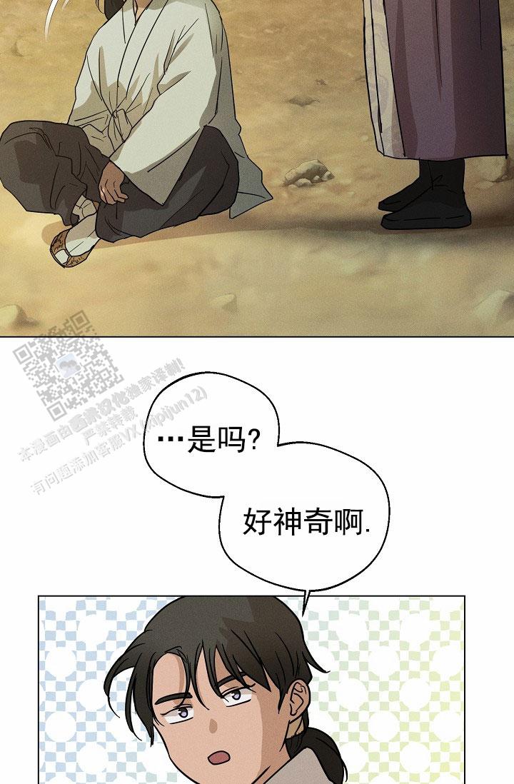 驱魔师 第24话 第14页