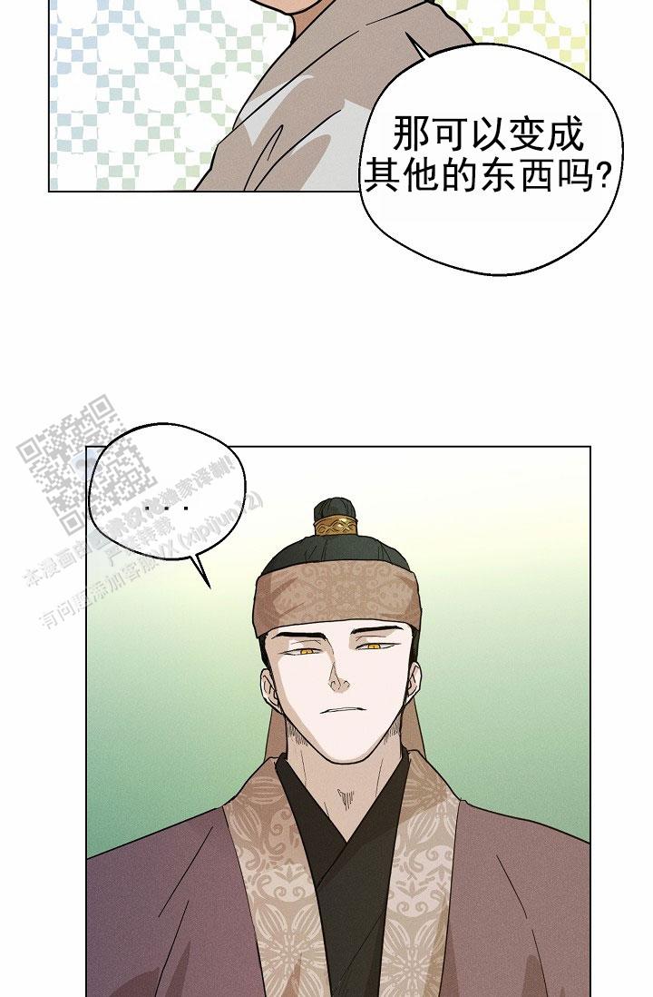 驱魔师 第24话 第15页