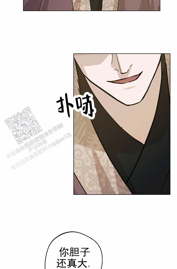 驱魔师 第24话 第16页