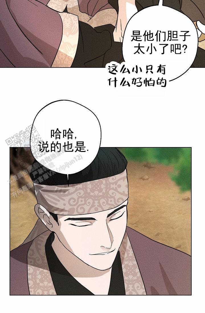 驱魔师 第24话 第18页