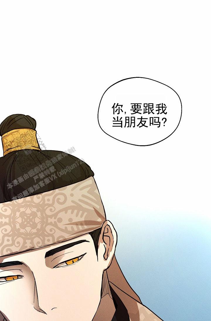 驱魔师 第24话 第20页