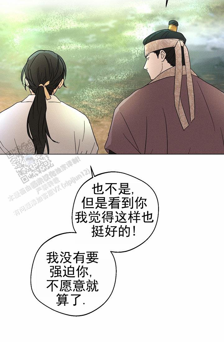 驱魔师 第24话 第22页