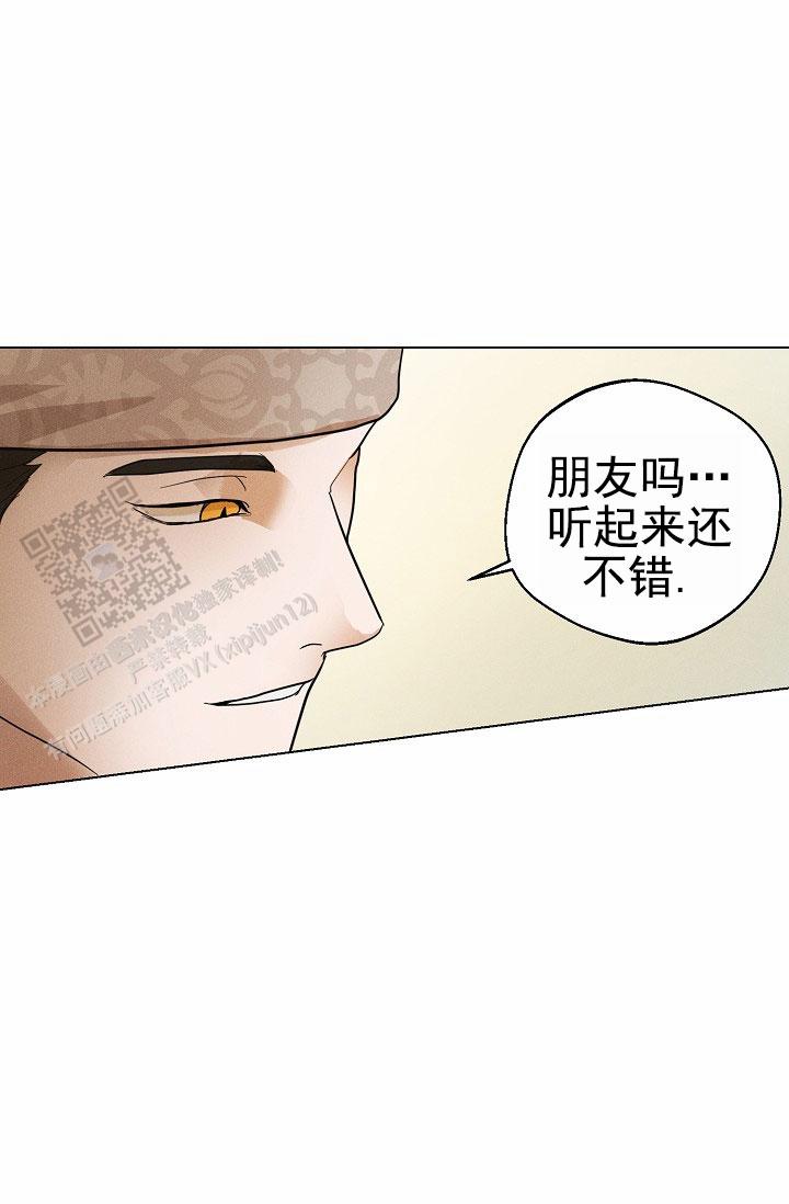 驱魔师 第24话 第23页