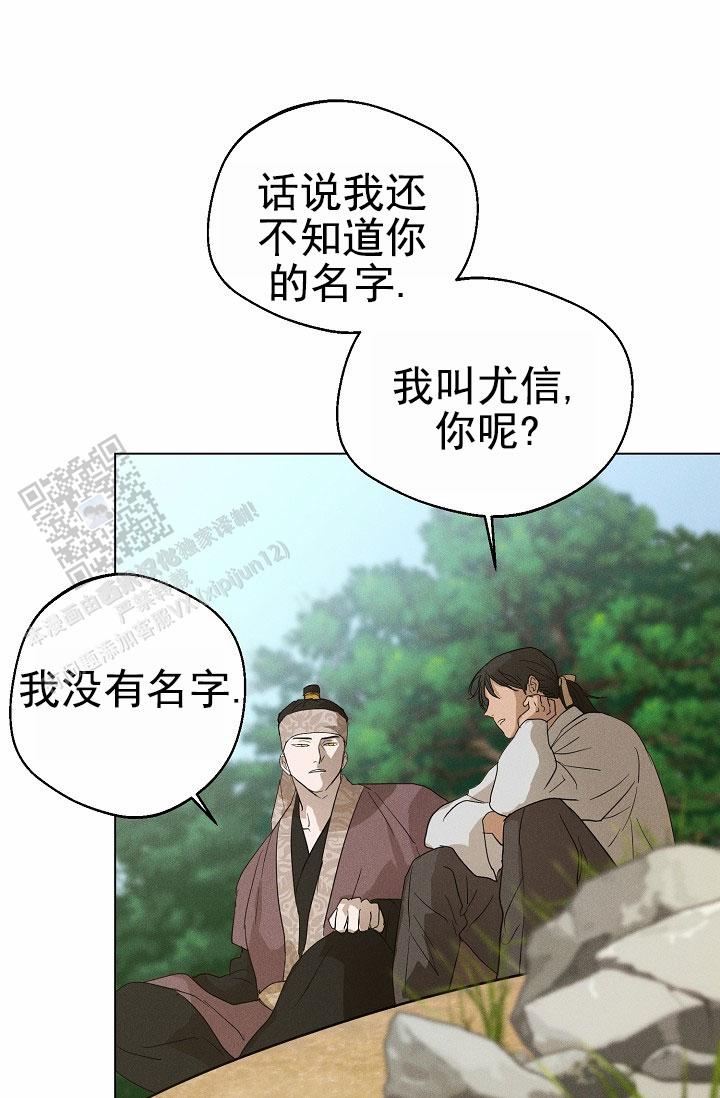 驱魔师 第24话 第25页