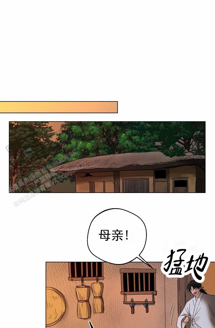 驱魔师 第24话 第30页