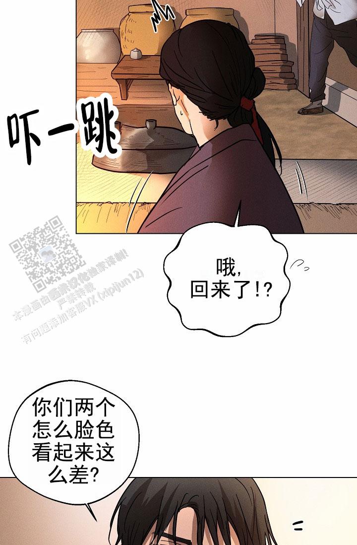 驱魔师 第24话 第31页