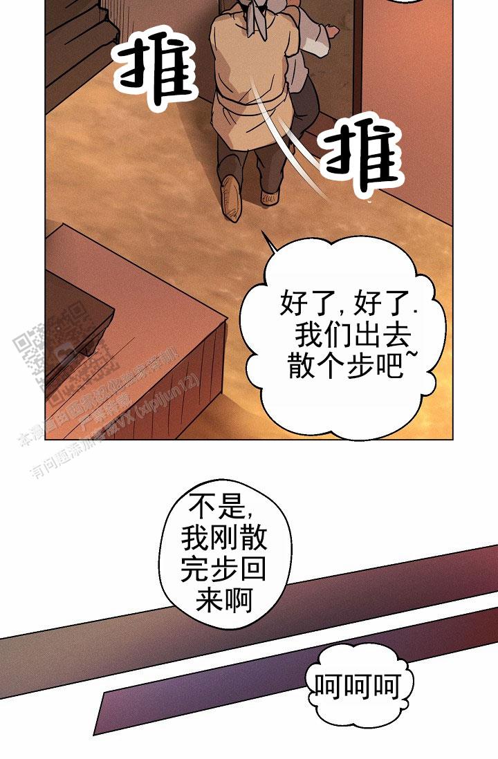 驱魔师 第24话 第33页