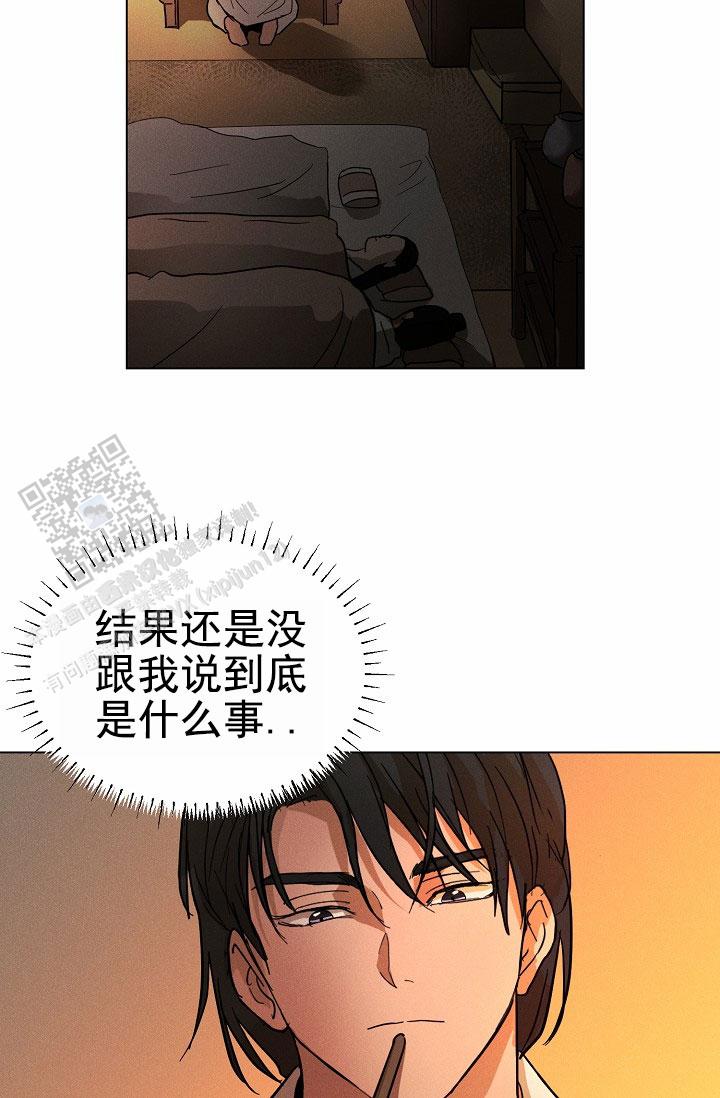 驱魔师 第24话 第36页