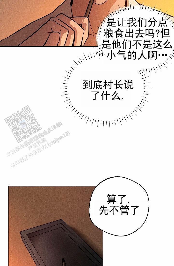 驱魔师 第24话 第37页