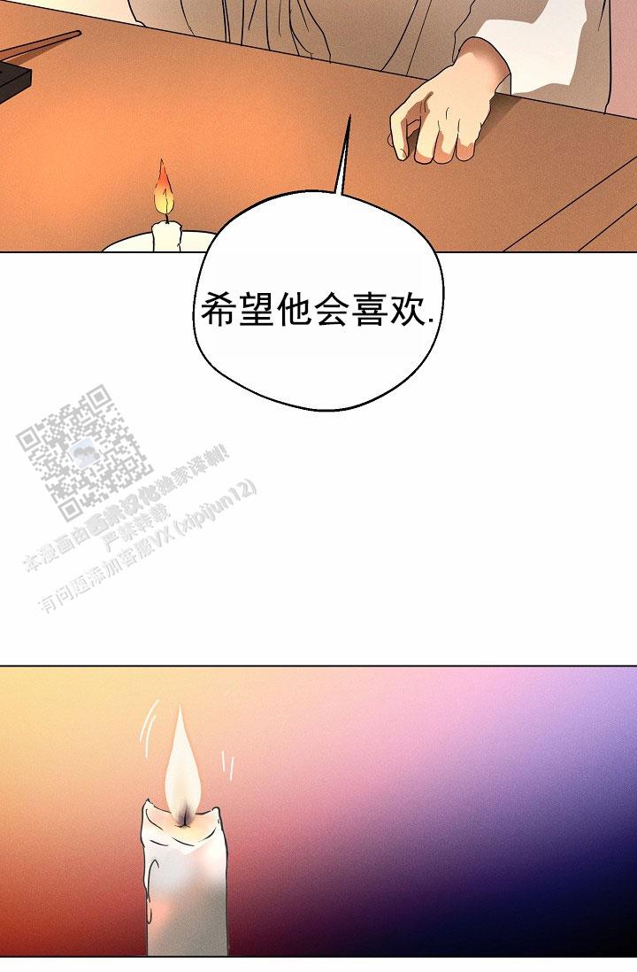 驱魔师 第24话 第39页