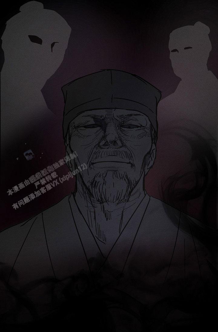 驱魔师 第24话 第41页