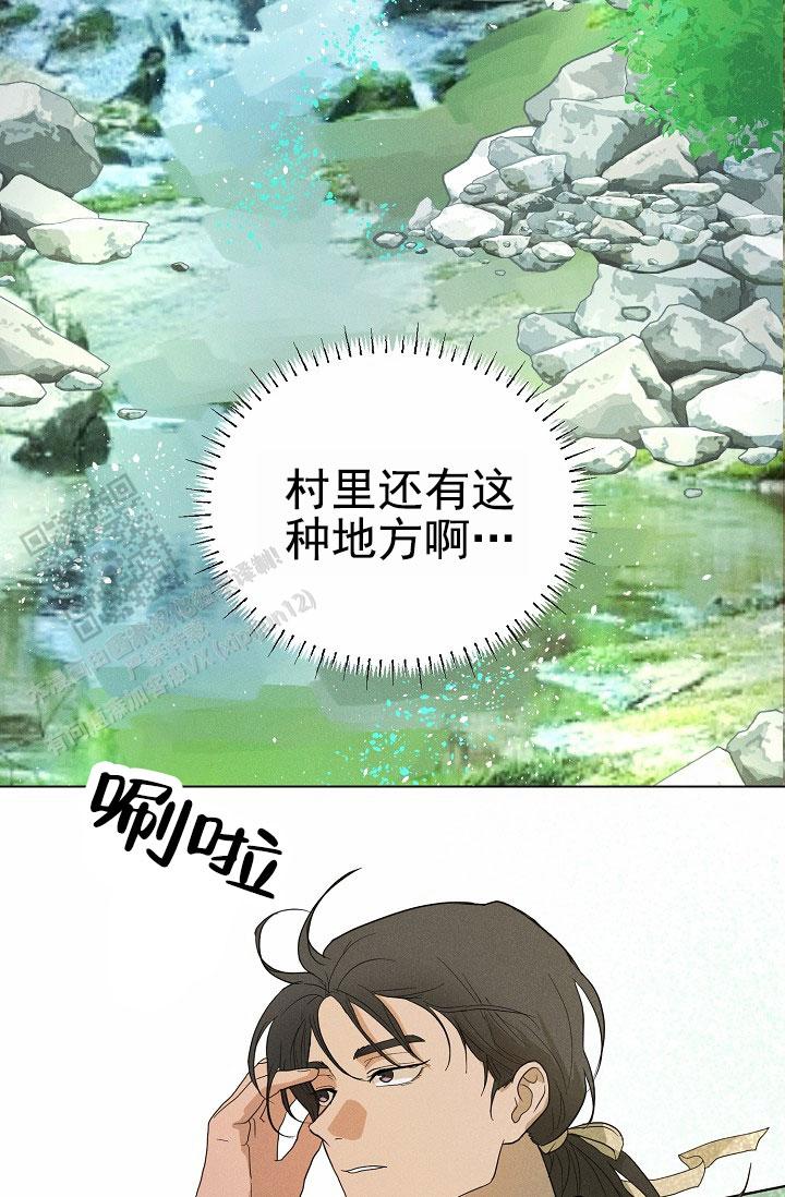 驱魔师 第24话 第6页