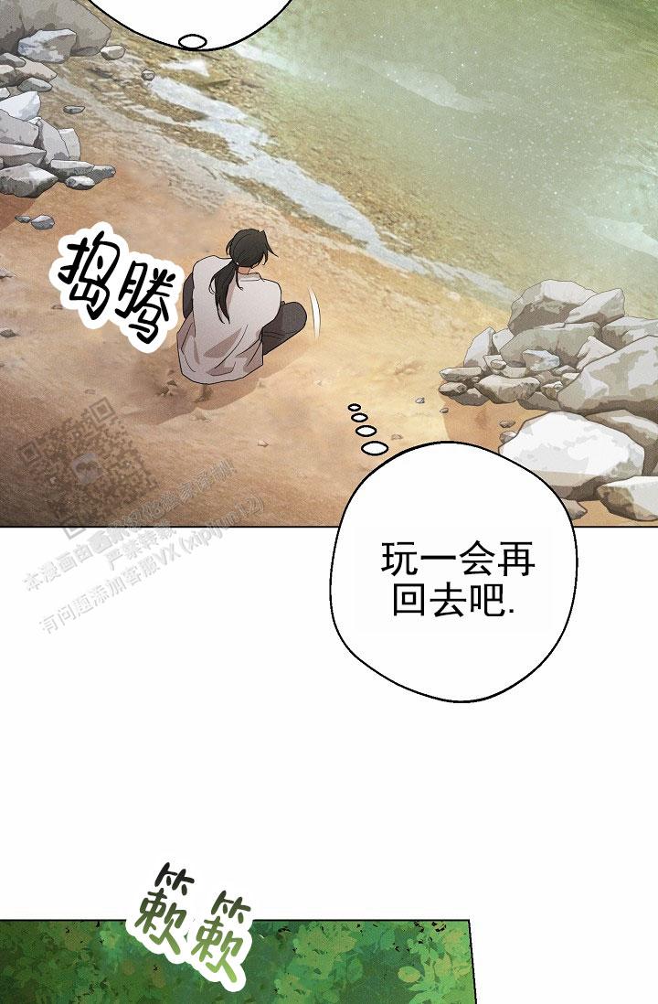驱魔师 第24话 第8页