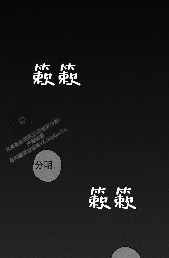 驱魔师 第25话 第1页