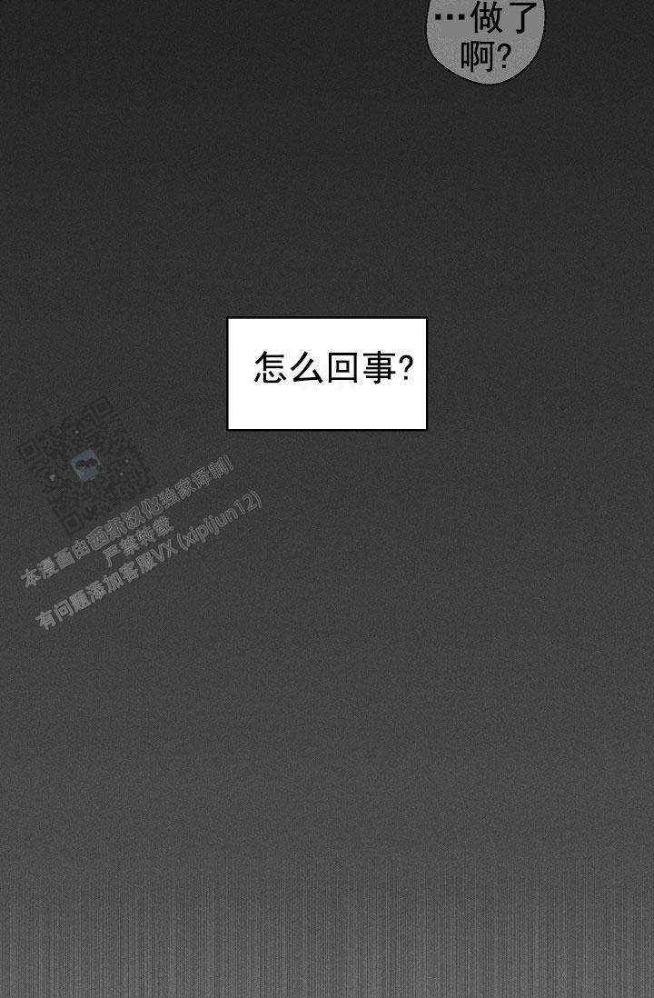 驱魔师 第25话 第2页