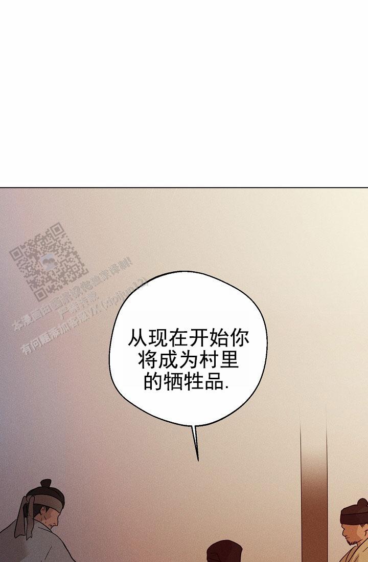 驱魔师 第25话 第16页