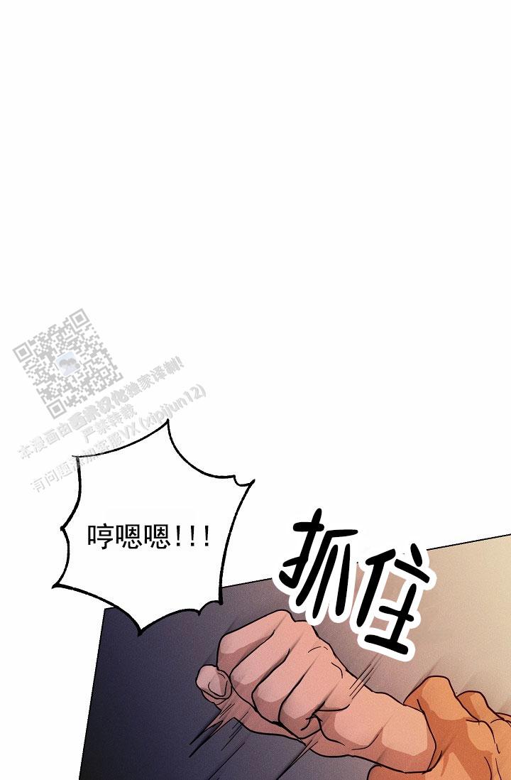 驱魔师 第25话 第19页