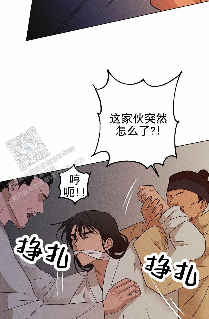 驱魔师 第25话 第20页