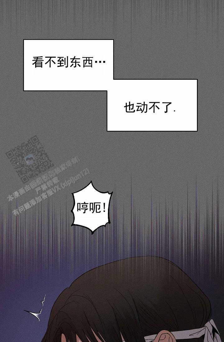驱魔师 第25话 第3页