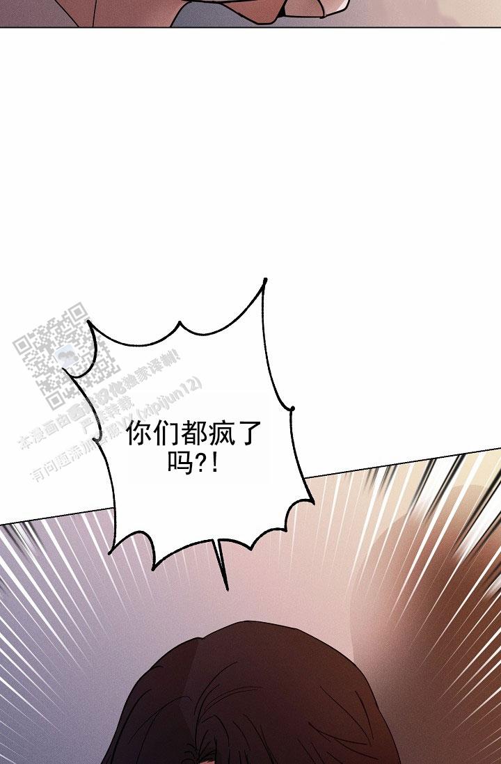 驱魔师 第25话 第22页