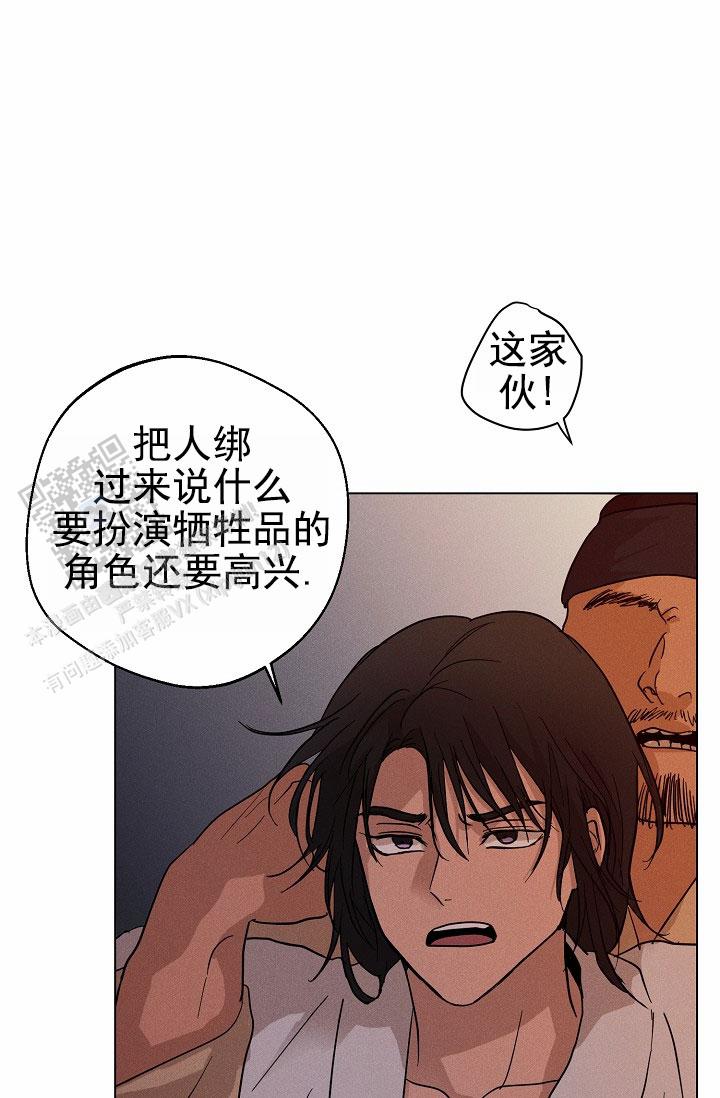 驱魔师 第25话 第24页