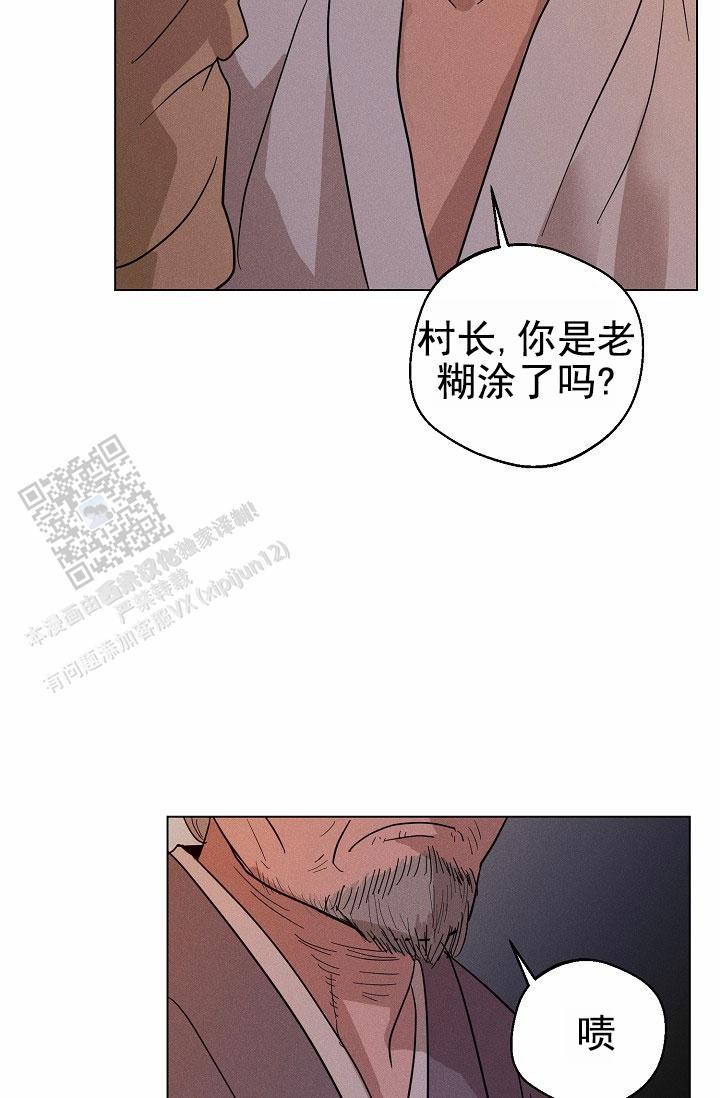 驱魔师 第25话 第25页