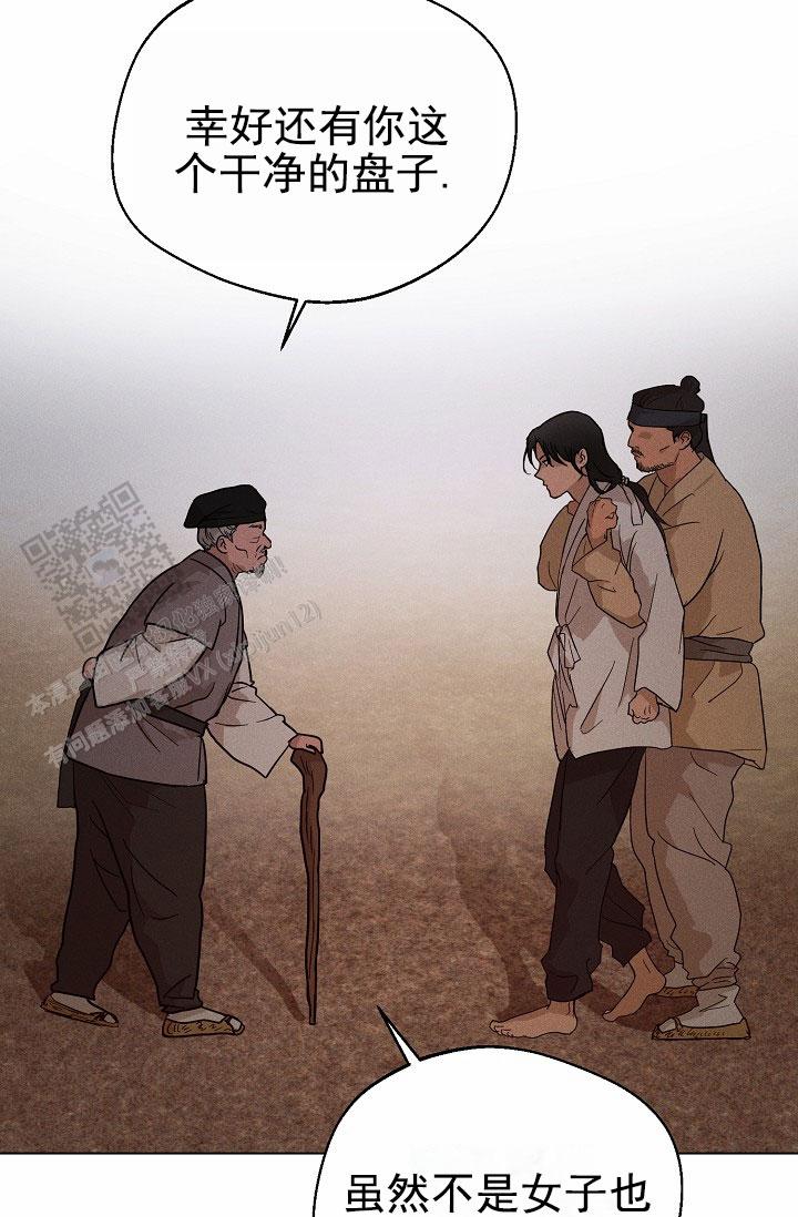 驱魔师 第25话 第32页