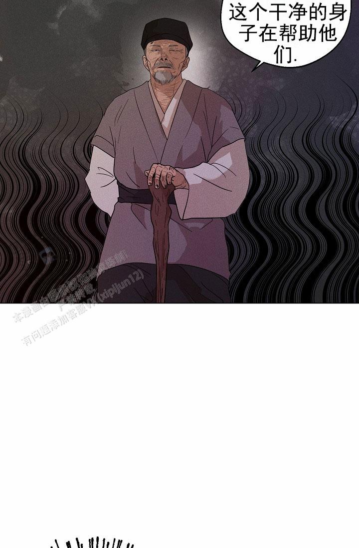驱魔师 第25话 第35页
