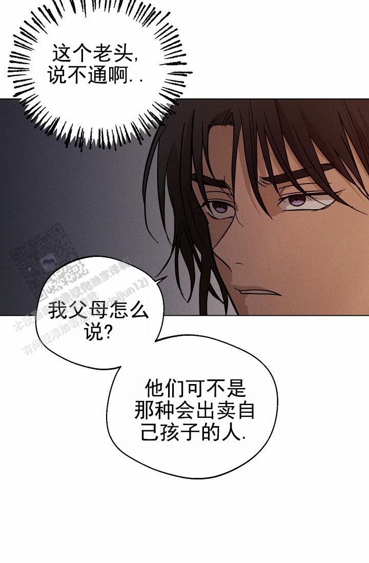 驱魔师 第25话 第36页