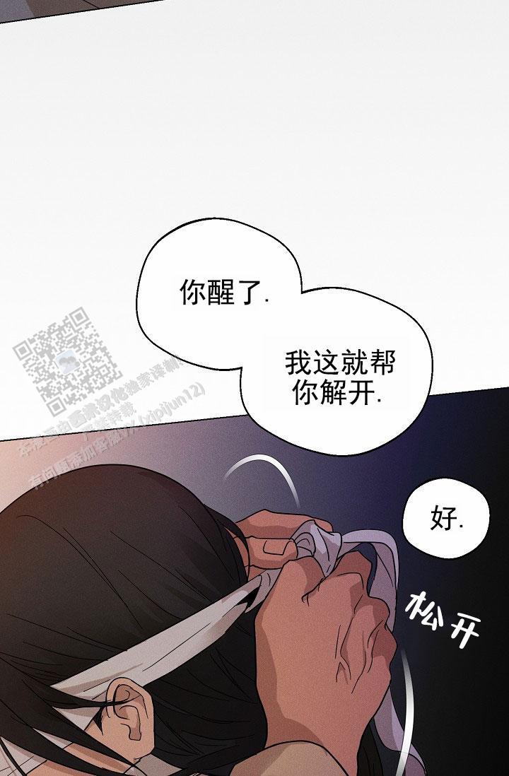 驱魔师 第25话 第6页
