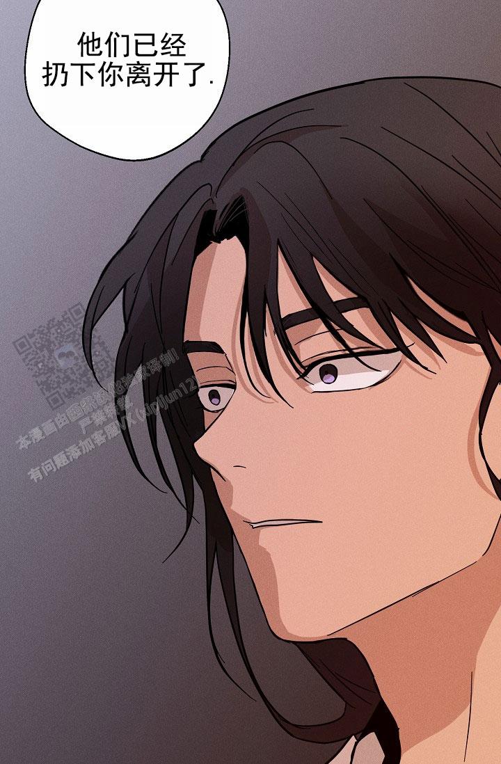 驱魔师 第26话 第2页