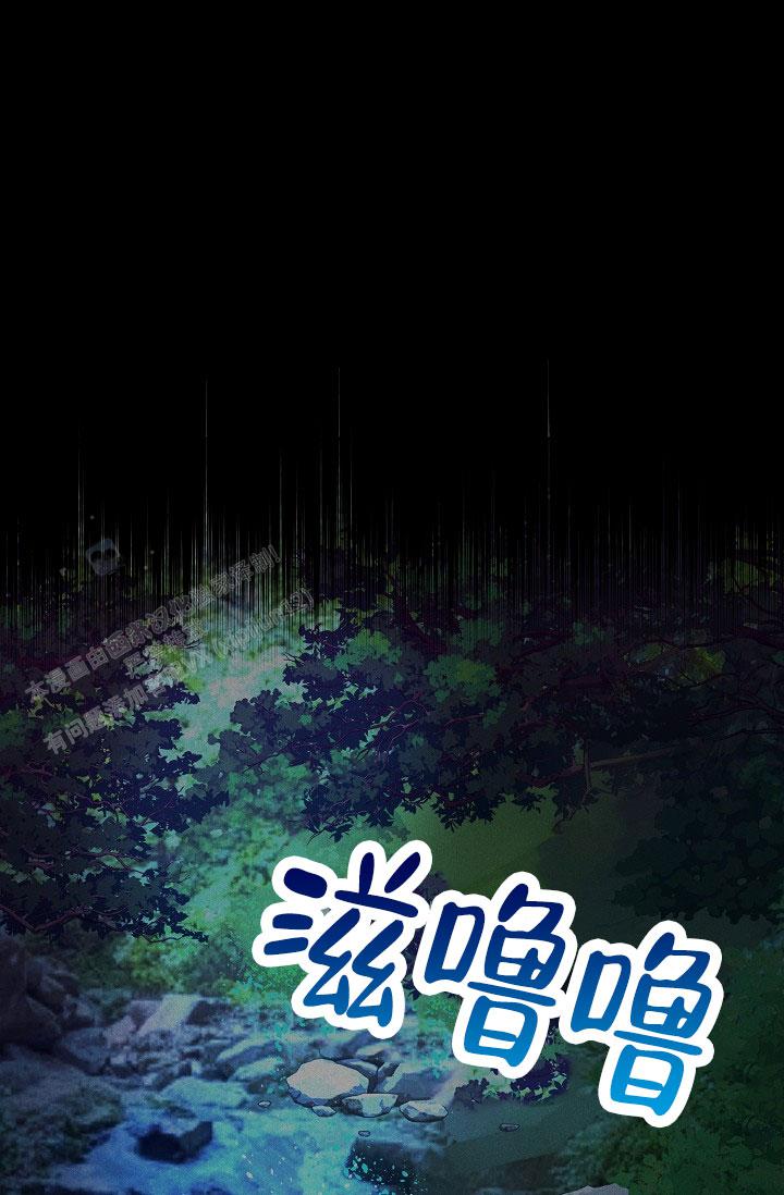 驱魔师 第26话 第15页