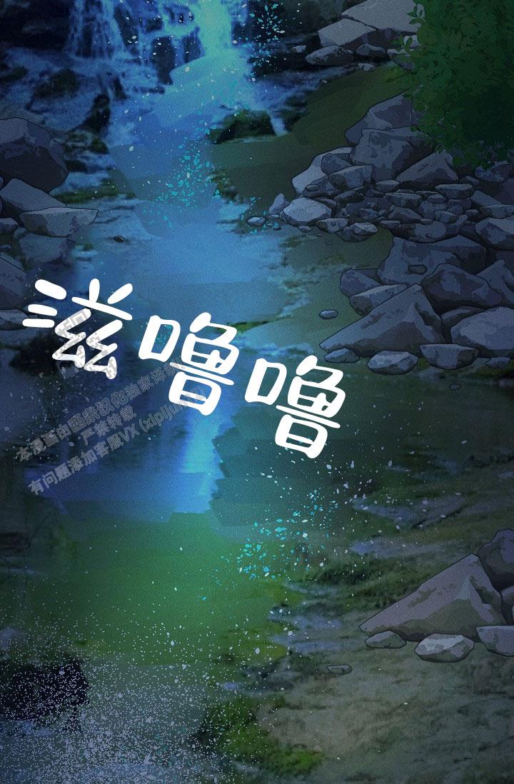 驱魔师 第26话 第16页
