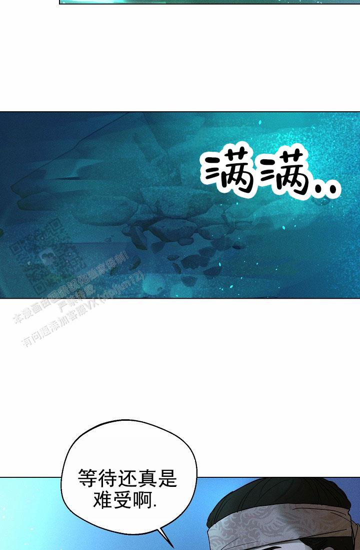 驱魔师 第26话 第19页