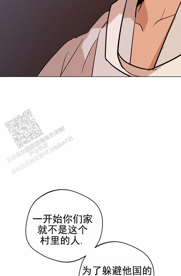 驱魔师 第26话 第3页