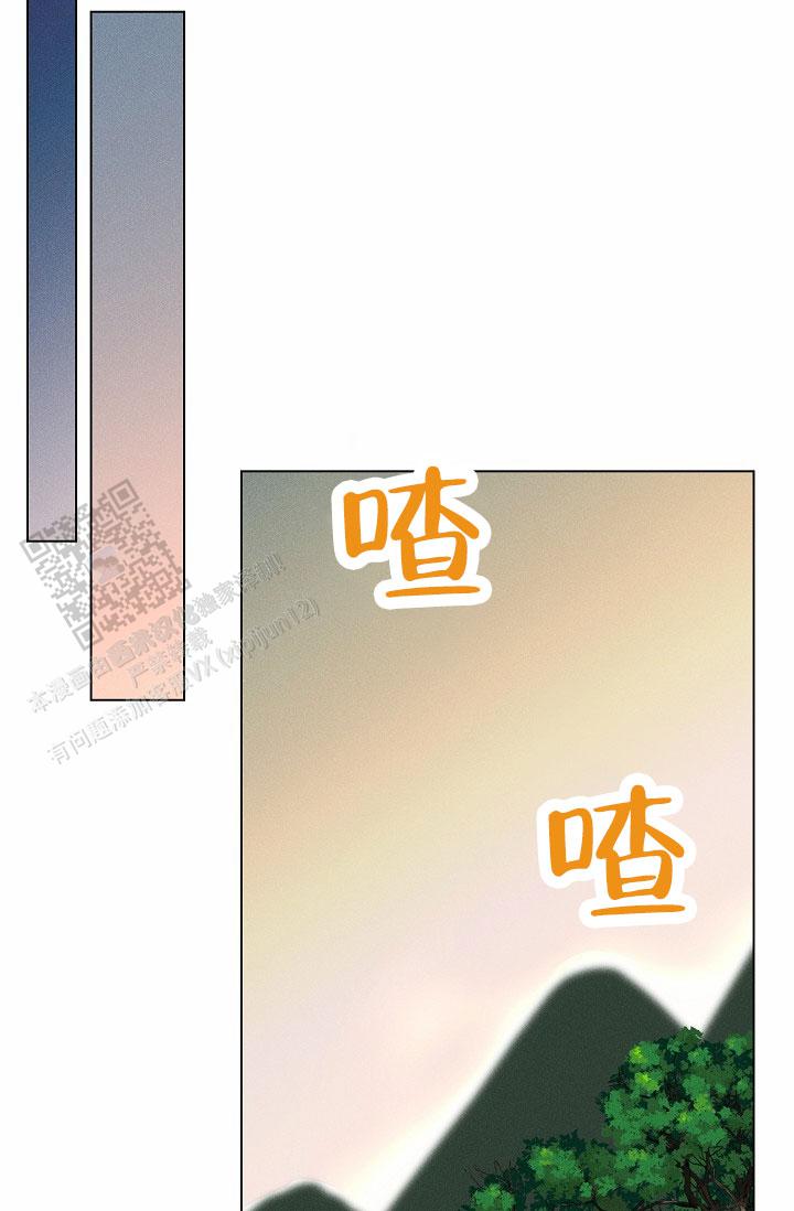 驱魔师 第26话 第21页