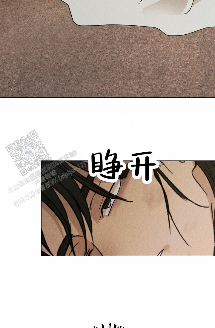 驱魔师 第26话 第23页