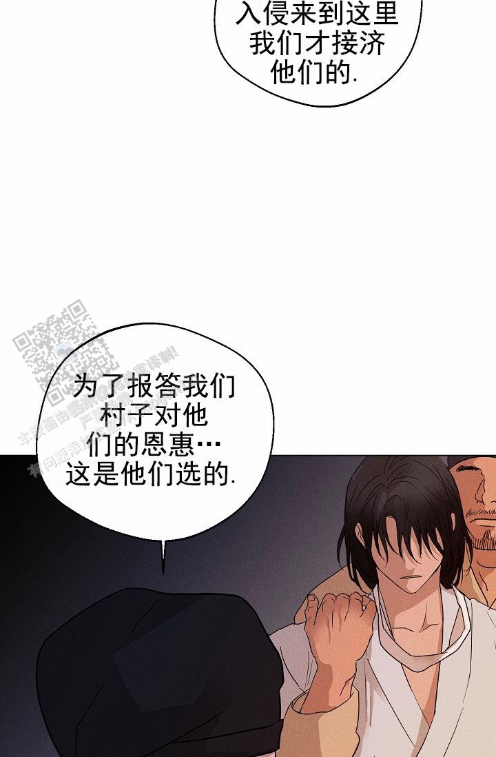 驱魔师 第26话 第4页