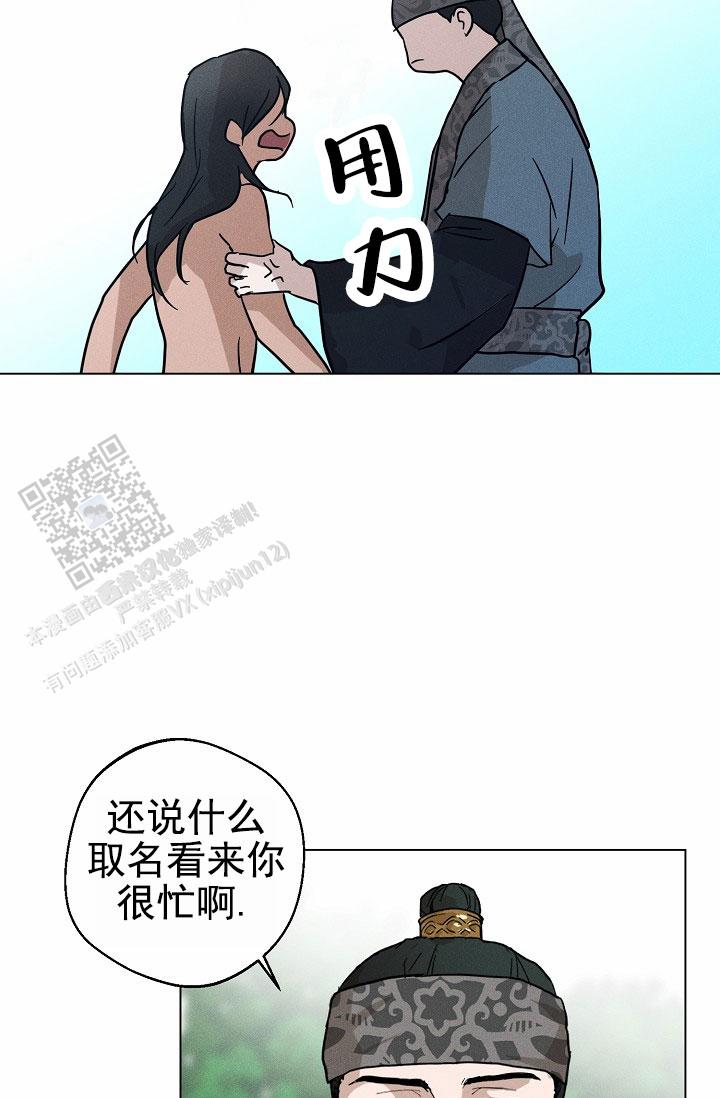 驱魔师 第26话 第33页