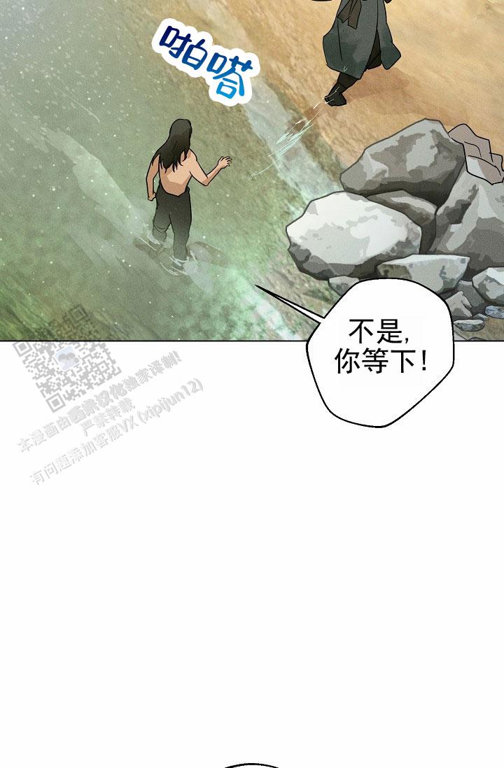 驱魔师 第26话 第35页