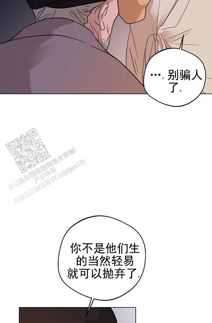 驱魔师 第26话 第5页