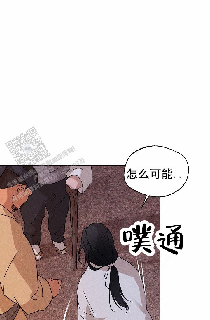驱魔师 第26话 第8页