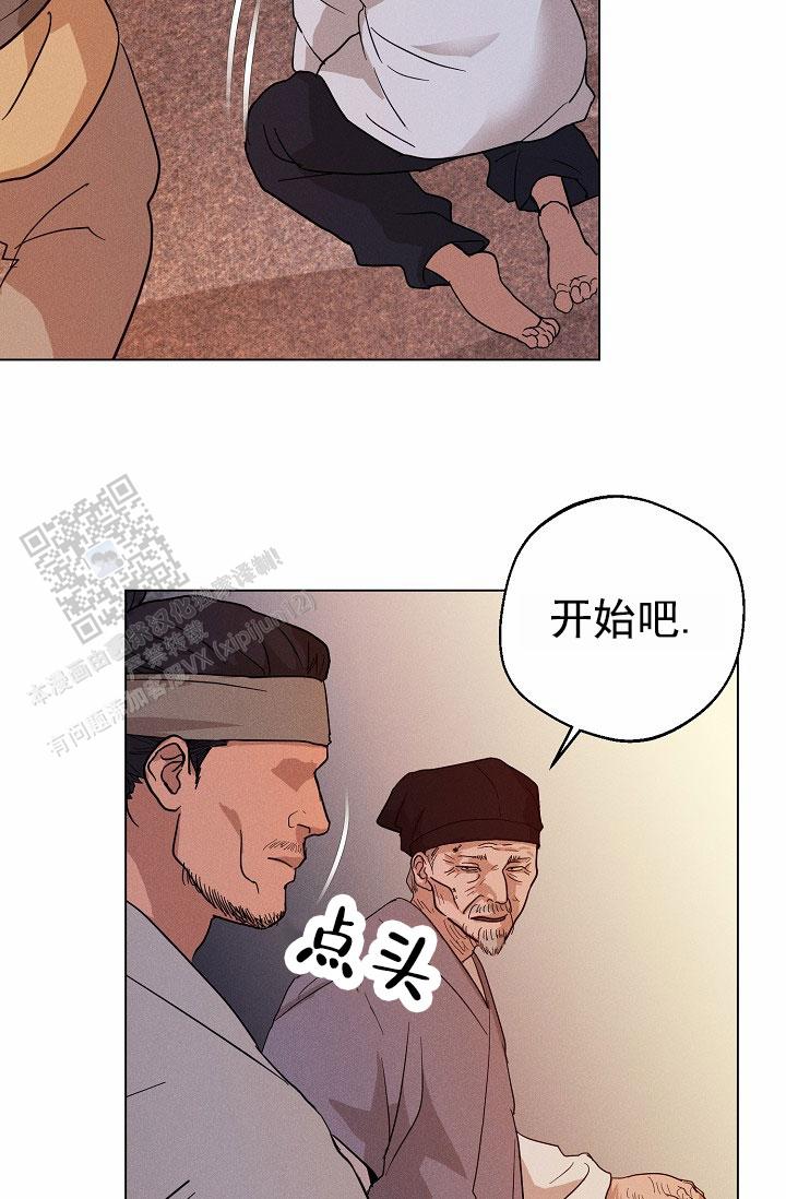 驱魔师 第26话 第9页