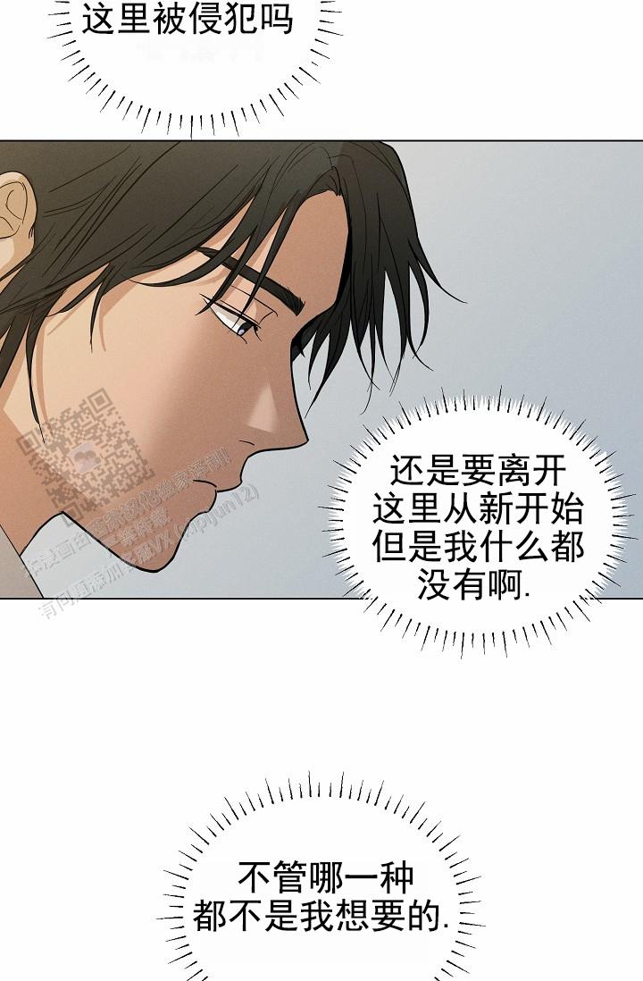 驱魔师 第27话 第18页