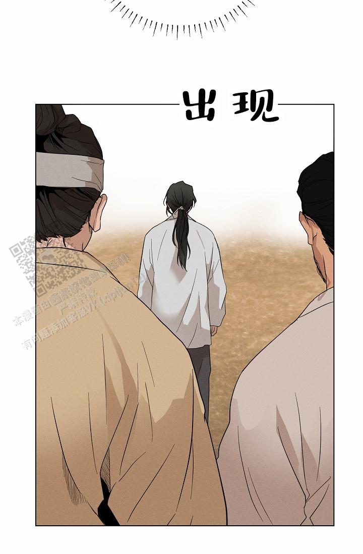驱魔师 第27话 第19页