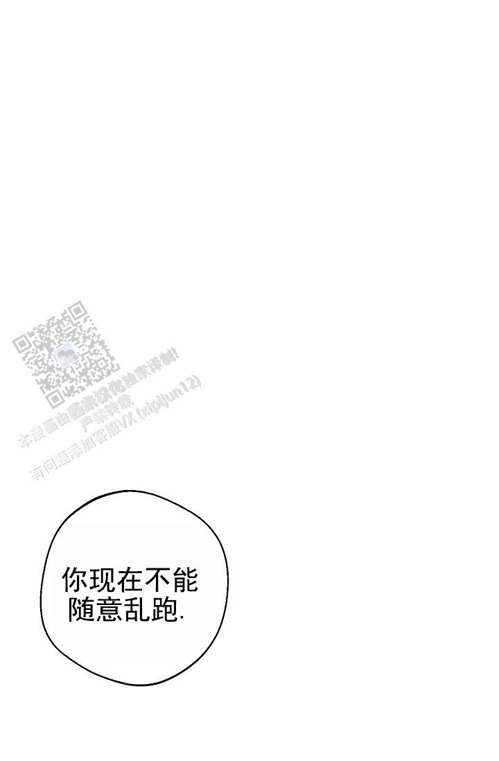 驱魔师 第27话 第22页