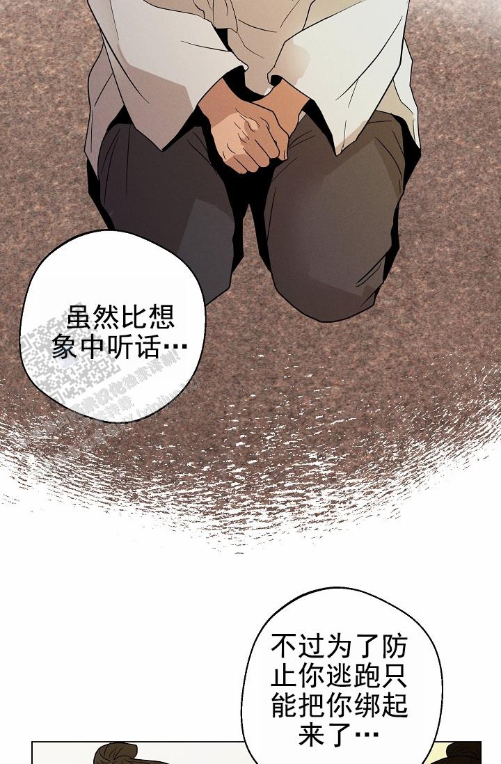 驱魔师 第27话 第24页